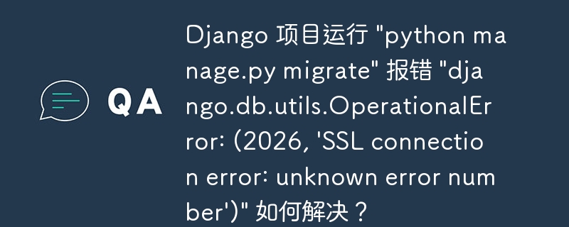 Django 项目运行 