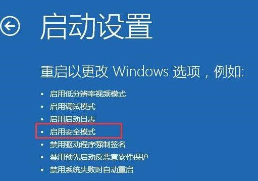 Windows10怎么开启安全模式 Windows10开启安全模式教程