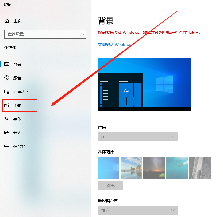 Win10怎么设置桌面图标