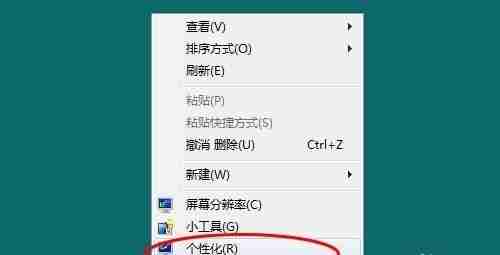 win7窗口背景颜色怎么设置 win7窗口背景颜色设置教程