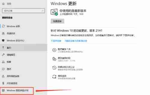 Win11怎么跳过开机更新 Win11跳过开机更新教程