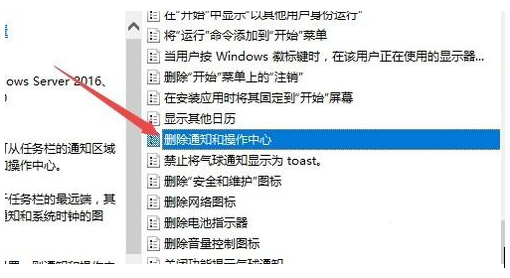 win10系统操作中心不见了怎么办 win10系统操作中心不见了解决办法