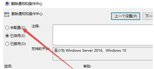 win10系统操作中心不见了怎么办 win10系统操作中心不见了解决办法