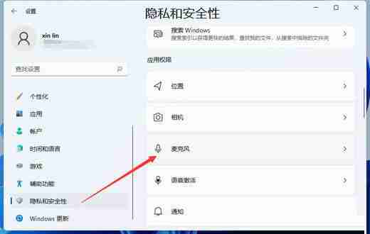 Win11麦克风无法找到输入设备怎么办 