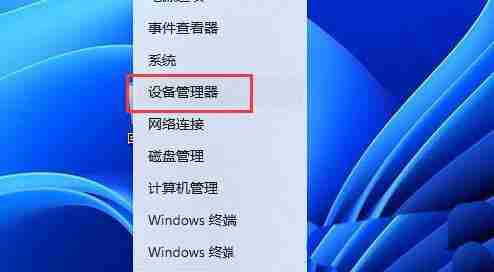 Win11麦克风无法找到输入设备怎么办 