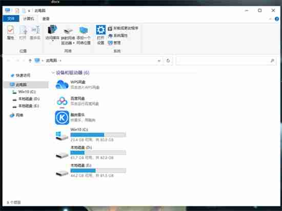 Win10资源管理器怎么打开 win10打开资源管理器的五种方法