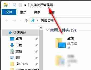 Win10资源管理器怎么打开 win10打开资源管理器的五种方法