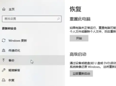 win10怎么恢复出厂设置 win10恢复出厂设置的方法