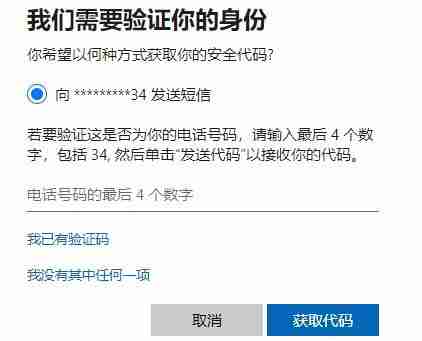 win10进入安全模式输入密码不正确怎么办 win10进入安全模式密码输入错误的解决方法