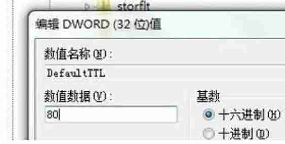 win7怎么优化网络设置 win7网络设置优化教程