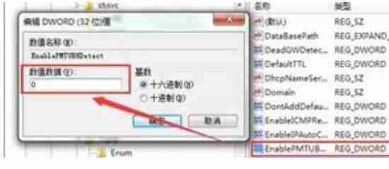 win7怎么优化网络设置 win7网络设置优化教程