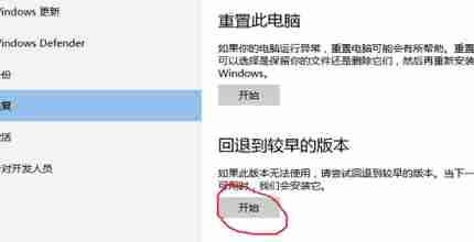 win10专业版怎么恢复到家庭版 win10专业版恢复到家庭版教程