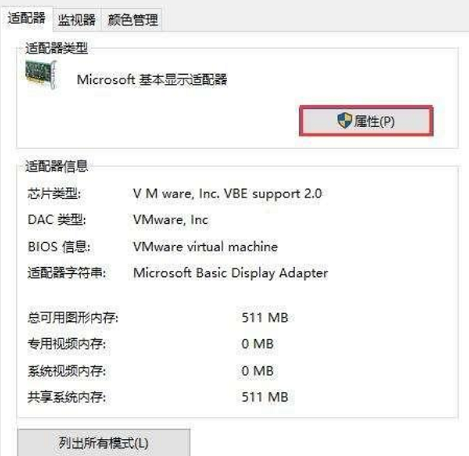 win10分辨率无法调整怎么办 win10分辨率无法调整的解决办法