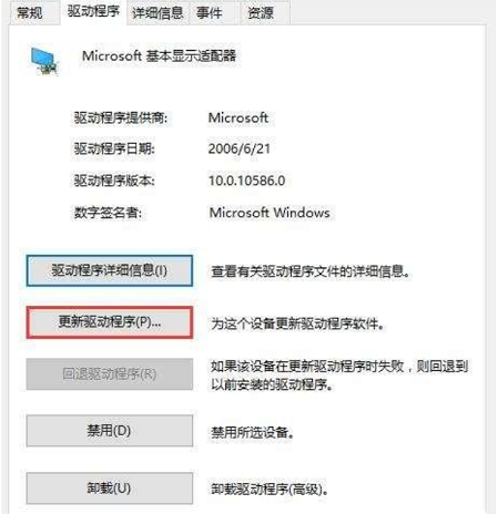 win10分辨率无法调整怎么办 win10分辨率无法调整的解决办法