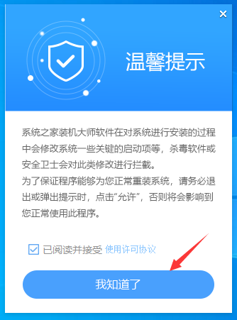 Win10系统如何进行在线重装-Win10系统在线重装的教程