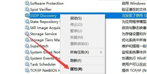 Win10无法开启网络发现怎么办