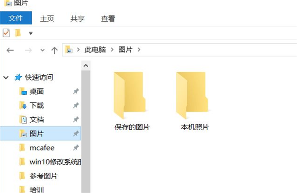 Win10快速访问怎么设置 Win10快速访问设置方法介绍