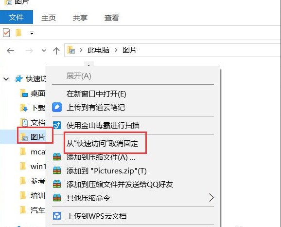 Win10快速访问怎么设置 Win10快速访问设置方法介绍