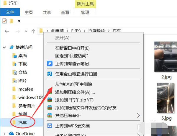 Win10快速访问怎么设置 Win10快速访问设置方法介绍