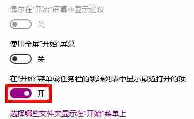 Win10最近打开文件记录怎么删除 Win10删除最近打开文件记录的方法教程