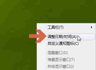 win7怎么更改二十四小时显示 win7二十四小时显示更改教程