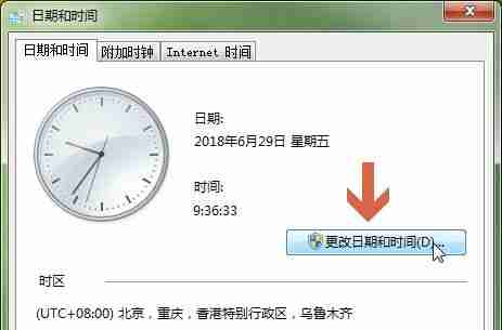 win7怎么更改二十四小时显示 win7二十四小时显示更改教程