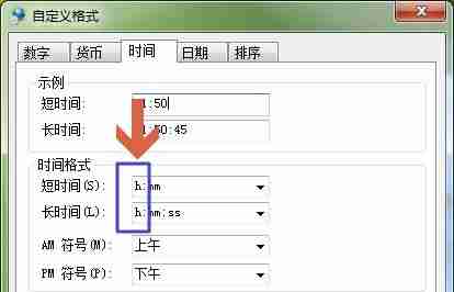 win7怎么更改二十四小时显示 win7二十四小时显示更改教程