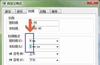 win7怎么更改二十四小时显示 win7二十四小时显示更改教程