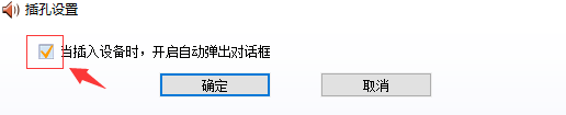 win10外接音响没声音怎么办 win10外接音响没声音解决办法