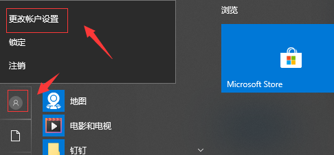 win10怎么删除头像记录 win10删除头像记录教程