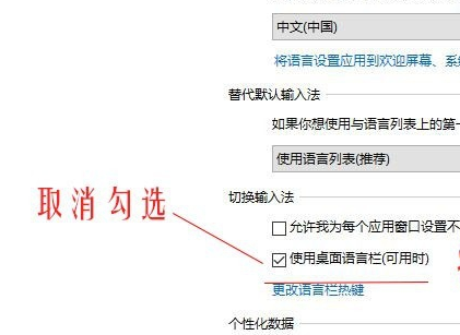 Win10怎么恢复输入法的位置 Win10恢复输入法的位置的方法