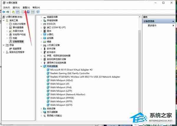 Win10家庭版无法设置移动热点怎么办