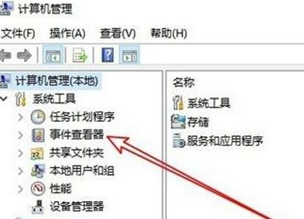 win10怎么打开事件查看器 win10打开事件查看器的方法