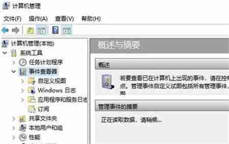 win10怎么打开事件查看器 win10打开事件查看器的方法