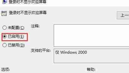 win10开机卡在欢迎界面怎么办 win10登录卡在欢迎界面的解决方法