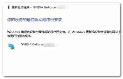 Win10英伟达控制面板打不开怎么解决 Win10英伟达控制面板打不开的解决方法