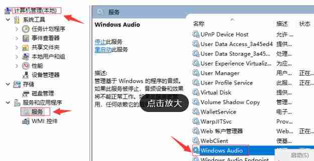 更新Win10没有声音怎么办 Win10更新后喇叭红叉解决方法