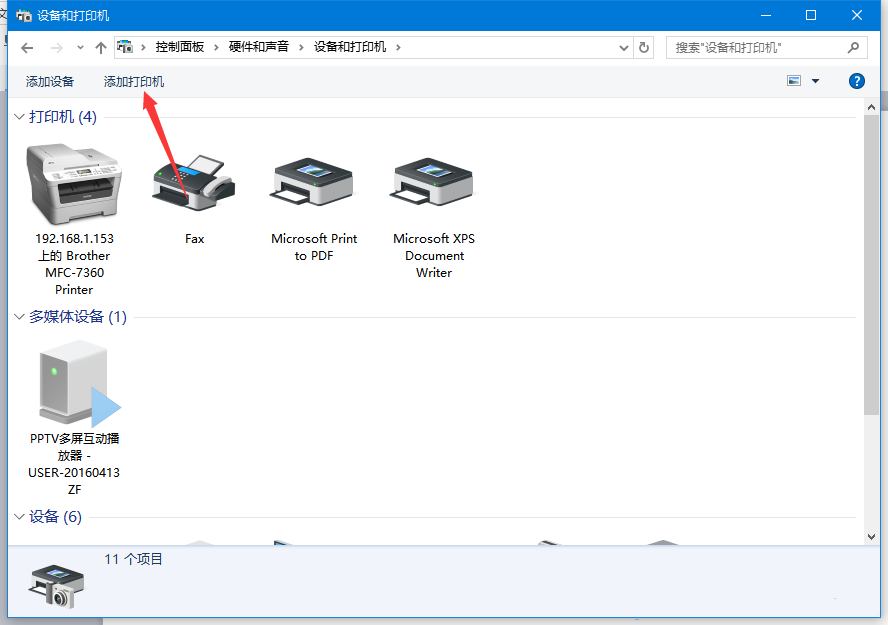 Win10怎么通过ip添加网络打印机 Win10通过ip添加网络打印机的方法