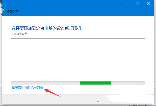 Win10怎么通过ip添加网络打印机 Win10通过ip添加网络打印机的方法