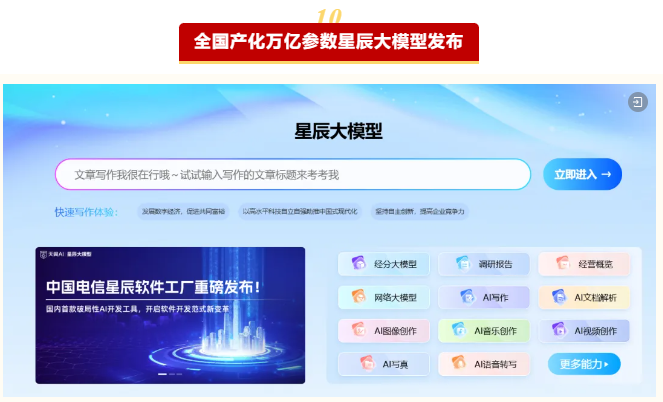 2024 年度央企十大国之重器投票开启：长征十二号火箭、歼-35A 战斗机等入围