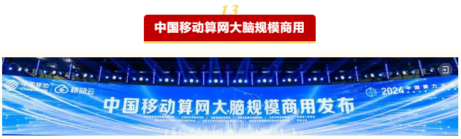 2024 年度央企十大国之重器投票开启：长征十二号火箭、歼-35A 战斗机等入围