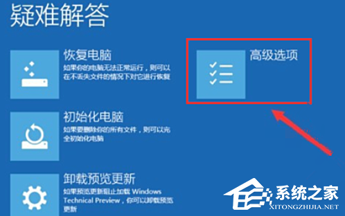 Win10提示“引用的账户当前已锁定,且可能无法登录”怎么办