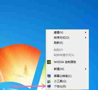 win7怎么更改分辨率 win7分辨率更改教程