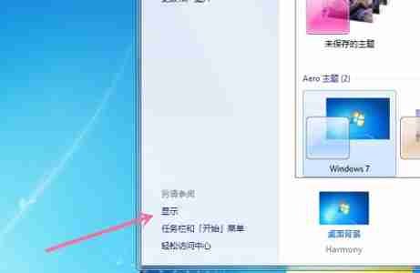 win7怎么更改分辨率 win7分辨率更改教程