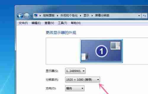 win7怎么更改分辨率 win7分辨率更改教程