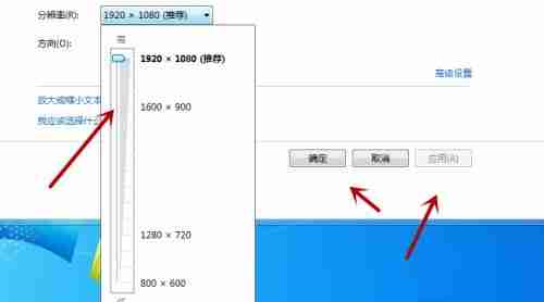 win7怎么更改分辨率 win7分辨率更改教程