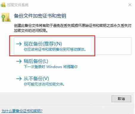 Win10怎么给文件夹加密 Win10文件夹加密码的设置教程