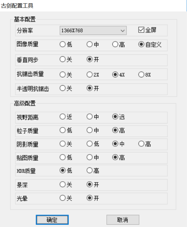 win10古剑奇谭设置成全屏时黑屏怎么办 win10古剑奇谭设置成全屏时黑屏解决办法