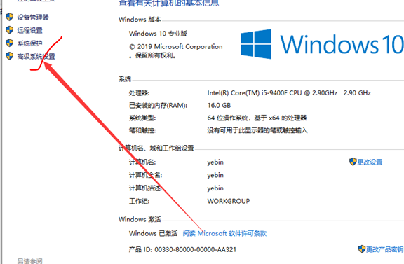 Win10怎么开启实时防护功能 Win10开启实时防护功能方法