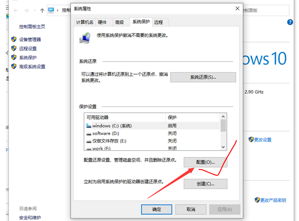 Win10怎么开启实时防护功能 Win10开启实时防护功能方法